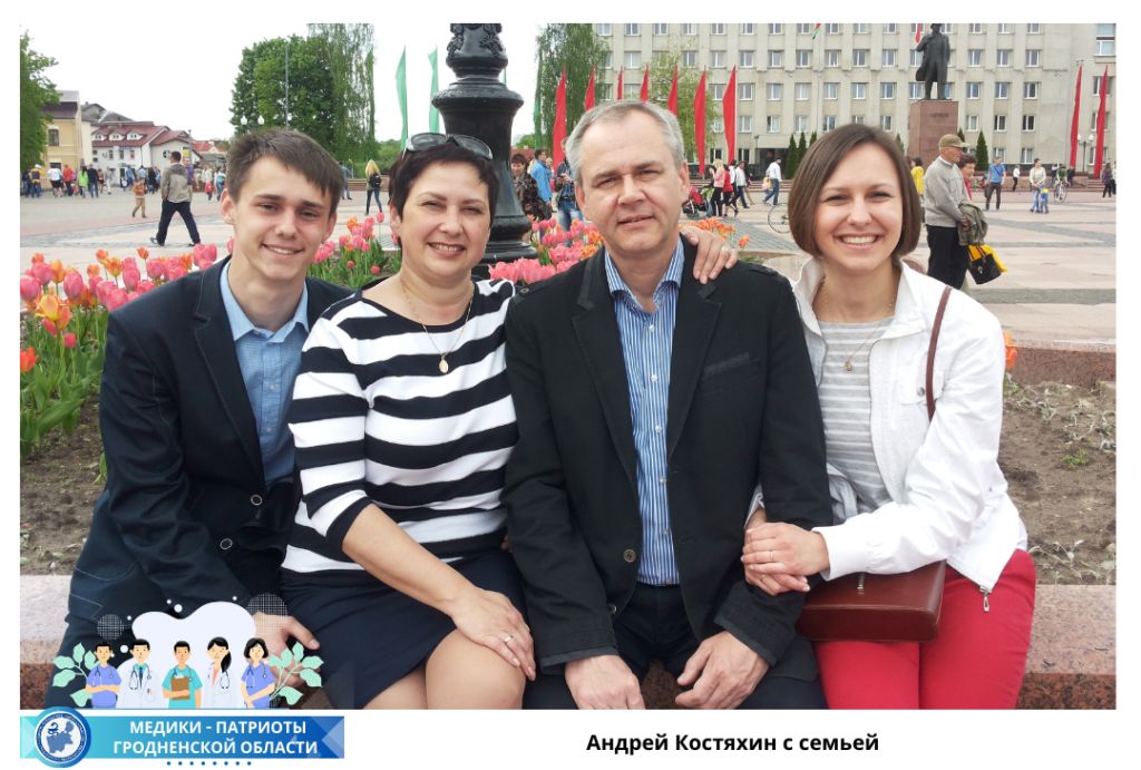 Андрей Костяхин с семьей