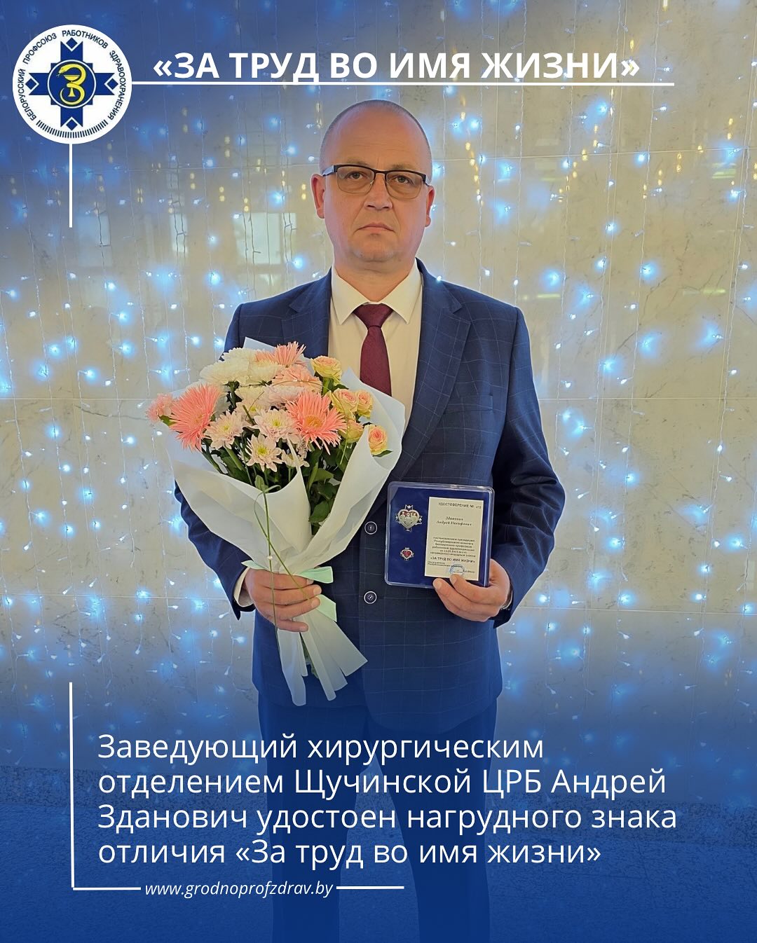 Зданович