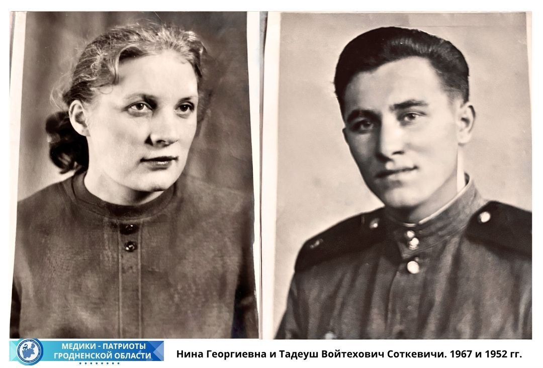 Соткевичи