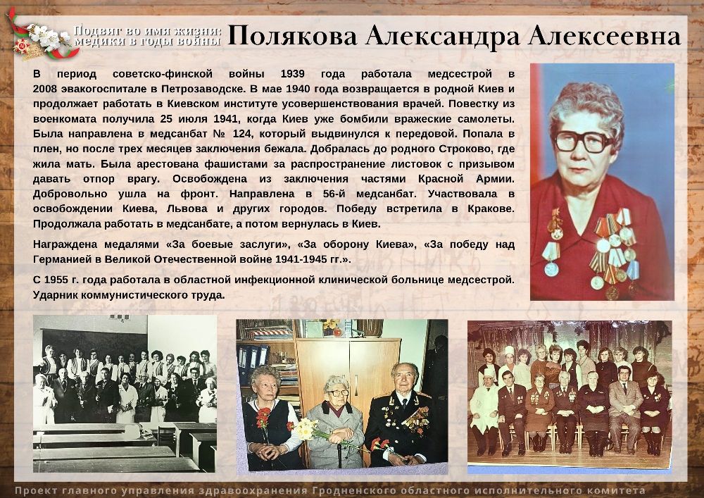 Полякова Александра Алексеевна